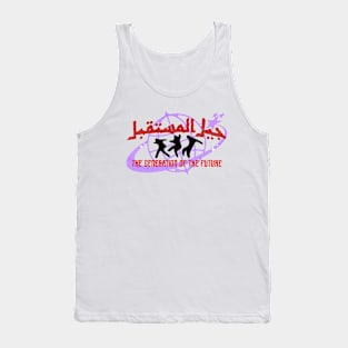 The generation of future جيل المستقبل Tank Top